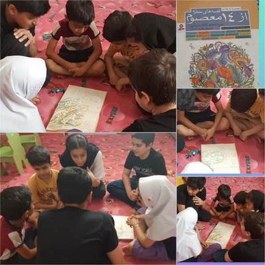 جمع خوانی کتاب در مورد امام زمان عج