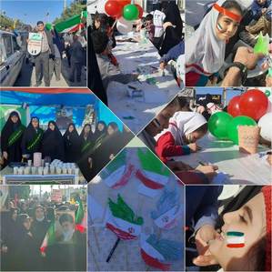 شرکت پرشور کارکنان کتابخانه چالوس در راهپیمایی 22 بهمن و اجرای برنامه های متنوع