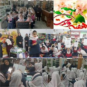 حضور دانش آموزان در هفته وحدت همراه با نقاشی ،قصه گویی و نشست کتابخوان