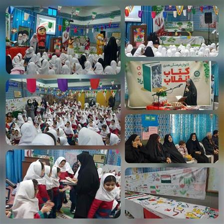 برگزاری برنامه ی کاروان کتاب انقلاب به مناسبت ایام الله دهه ی فجر