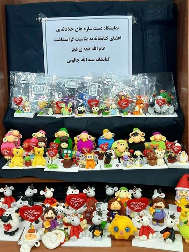 نمایشگاه دست سازه های خلاقانه توسط اعضای کتابخانه به مناسبت ایام الله دهه ی فجر