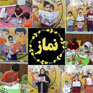 ترویج نماز در بین کودکان عضو کتابخانه
