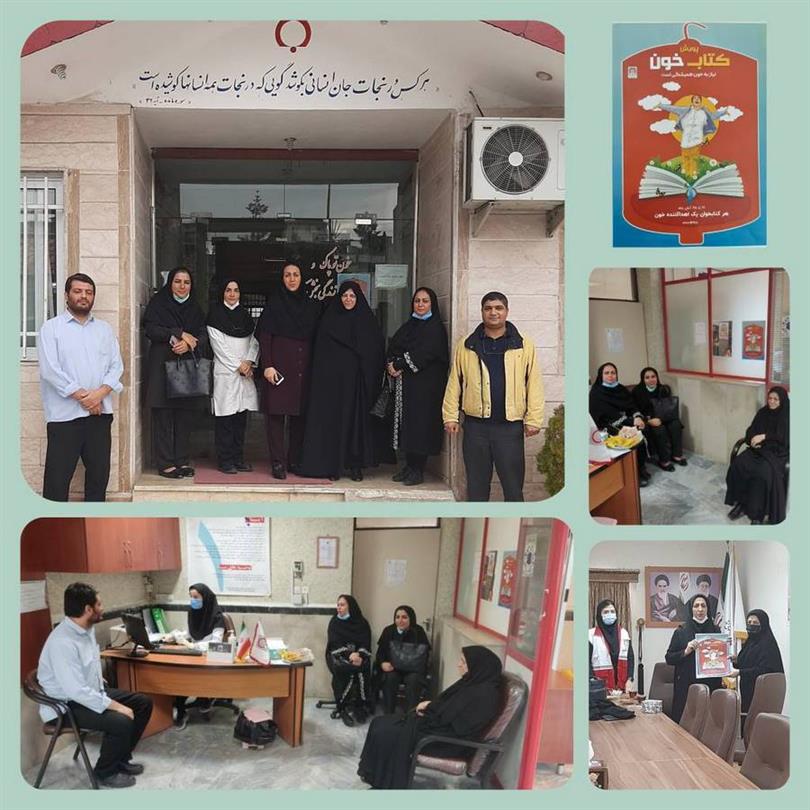 اجرای طرح کتاب خون به مناسبت هفته کتاب