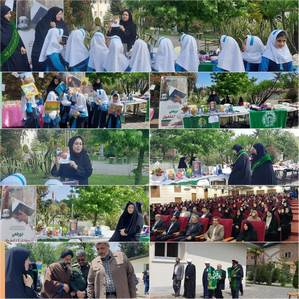 برنامه به مناسبت میلاد باسعادت حضرت معصومه ص و روز دختر با محوریت جشنواره رضوی